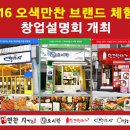 (주)오색만찬 이미지