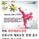 태무태권도장 이미지