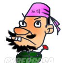 무병자구 無病自灸[없을 무/질병 병/스스로 자/뜸 구] 이미지