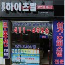 안산최고부동산공인중개사사무소 이미지