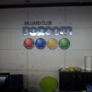 권선당구장 이미지