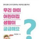 지인어린이집 이미지