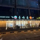 돈사돈 | 서울 강동 천호동 흑돼지 삼겹살맛집 돈사돈 강동직영점 솔직후기