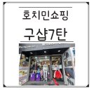 구샵 - 마포구 월드컵로13길 28 | 구샵