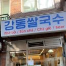 강동-천호-354 이미지