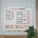 지환정육식당 이미지