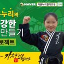가온누리 합기도장 이미지