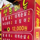 대포항미녀네 이미지