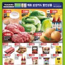 베스트전단