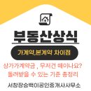 장승백이상가 이미지