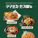 구구닭발 이미지