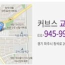 커브스 교하 클럽 이미지