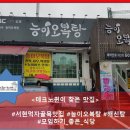 오복탕집 이미지