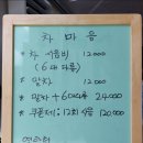 청주 금천동 보이차 카페 - 차를 마시고 마음은 내리고 : 24년 첫방문 후기