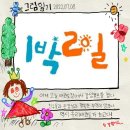 용인대 월드 태권도장 이미지