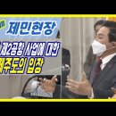 제민 이미지