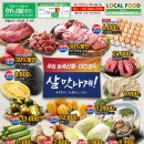 파주연천축협 하나로마트 이미지