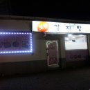 토담감자탕 이미지