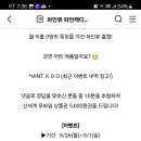 파인디지털 파인뷰 홈캠 연상 퀴즈이벤트 (~9.1) 이미지