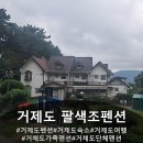 팔색조 펜션 이미지