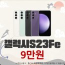 휴대폰상설매장 이미지