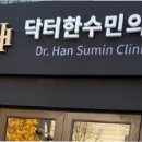 강남셀럽의원 | 압구정 핫이슈: '박명수♥' 한수민, 개원과 동시에 셀럽 방문 쇄도! '대박' 조짐