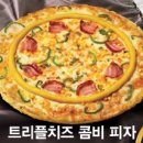 도미노피자(서산점) 이미지