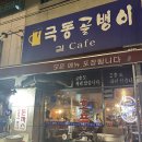 극동골뱅이 이미지