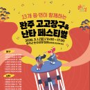 난타고고장구 이미지