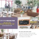 베리팜 펜션 이미지