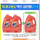 [준생정] 액츠 클린젤 세탁세제 3.1Lx2+3L+피죤고농축 100ml 증정 11900원 이미지