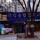 제일종합상사 이미지