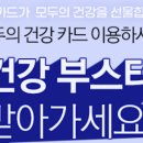 모두의건강 이미지