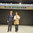 제43차 전국 대표자 대회(사)한국문인협회 이미지