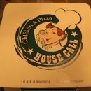 하우스콜 이미지