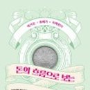 흐름으로보는세계사 이미지