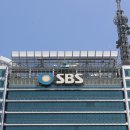 "1분기 영업손실 150억" SBS 6월부터 비상경영 시행 이미지