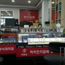하카전자담배포항북구점