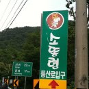 소똥령이야기 이미지