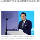 [단독] 삼성, 일본에 반도체 연구소 짓는다…파격 조건으로 엔지니어 대거 채용 이미지