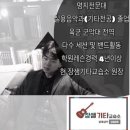 장샘기타교습소