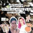 알기쉬운 서각기법 | ‘저스트메이크업’ 심사위원 이사배의 현실 적용 메이크업 팁 10가지 (feat. 이민정)