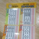 김밥일번지주촌선천점