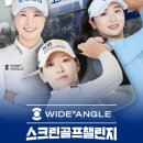 스타골프존(스크린) 이미지