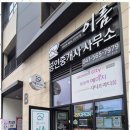 진위공인중개사사무소 이미지