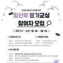 건강요가교실 이미지