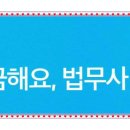 법무사허영진사무소 이미지