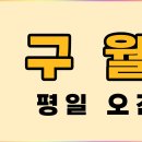 구월한방병원 이미지