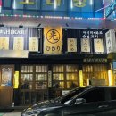 야끼도리히카리 이미지