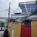 근덕대성회집